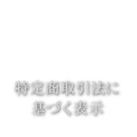 ���菤����Ɋ�Â��\�L